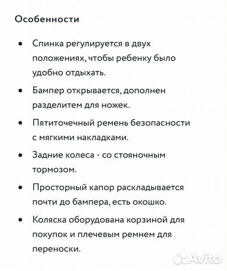 Коляска трость babyton zoo