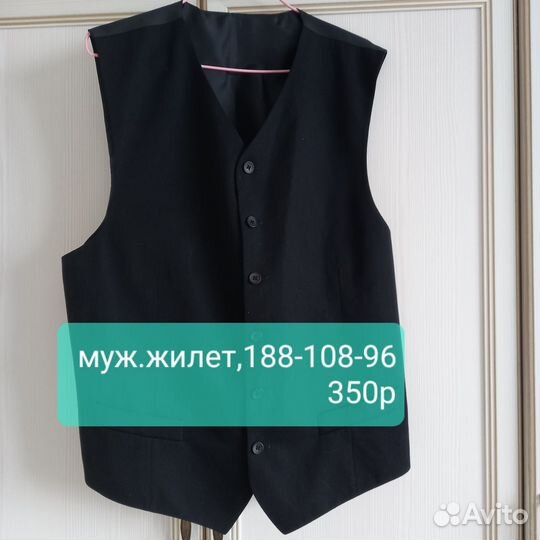 Мужская одежда