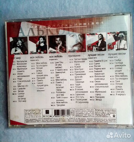 MP-3. Игорь Тальков