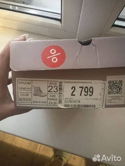 Ботинки для девочки 23