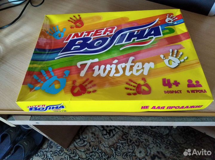 Детская игра,Твистер