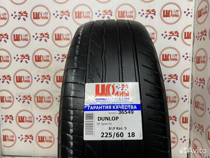 Dunlop SP Sport 01 225/60 R18