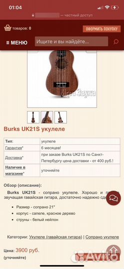 Укулеле Burks UK21S сопрано