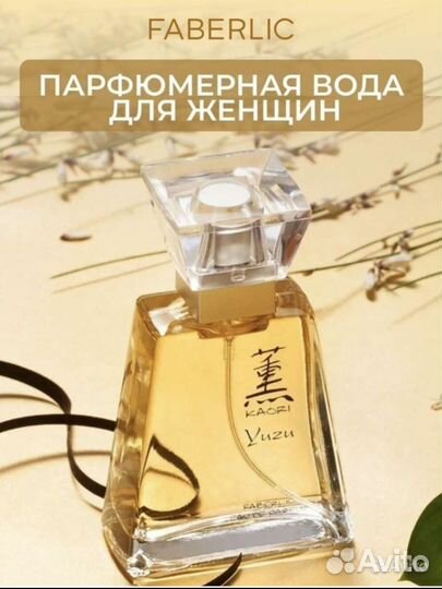 Парфюмерная вода женская