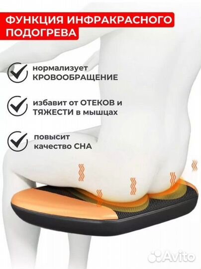 Массажная накидка