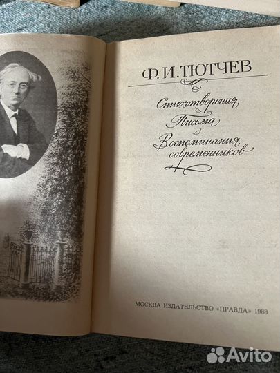 Книги Пушкин,Пастернак,Цветаева,Ахматова,Тютчев