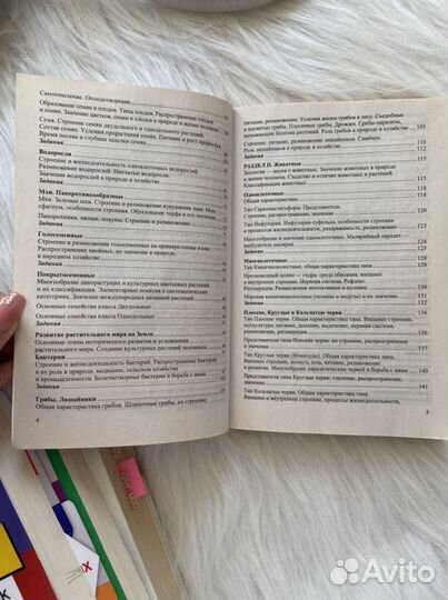 Биология егэ полный курс подготовки