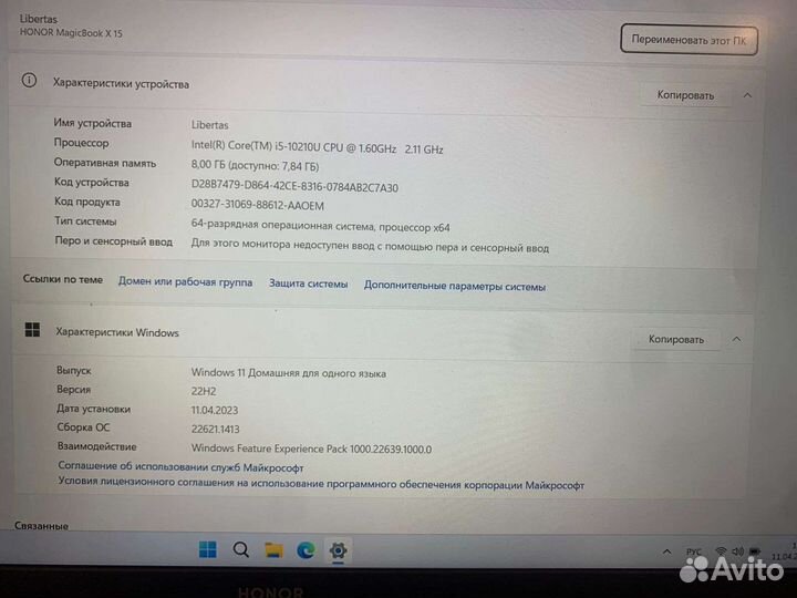 Honor magicbook x15