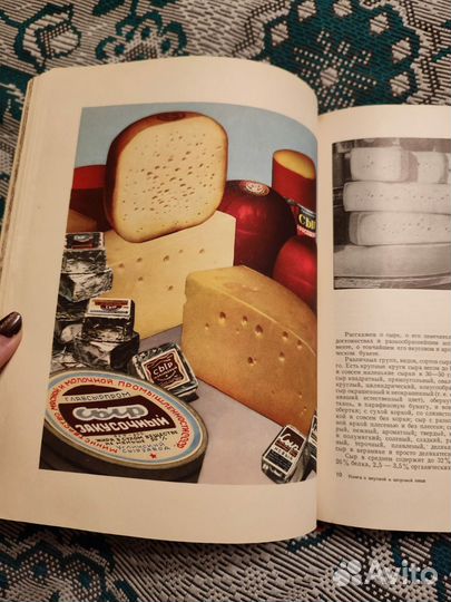 Книга о вкусной и здоровой пище 1954 год