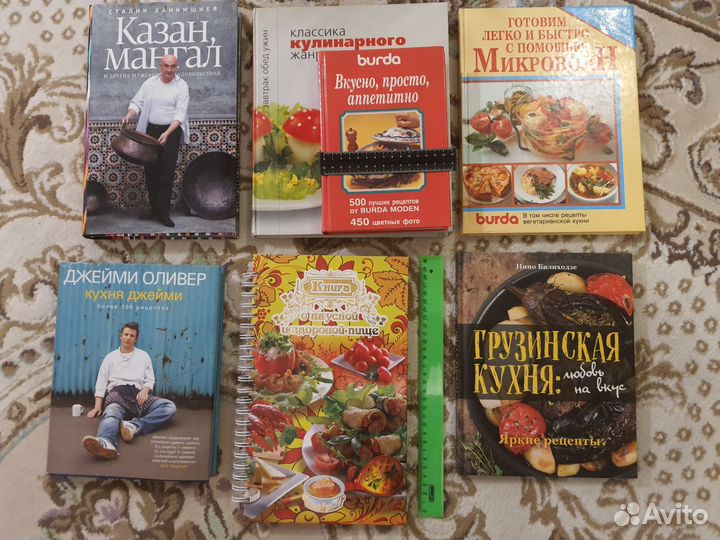 Кулинарные книги Оливер, Ханкишиев, Burda
