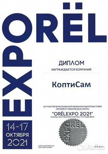 Коптильня для всех видов копчения с доставкой