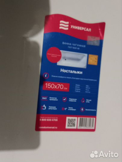 Ванна чугунная Ностальжи 150/70/44.5