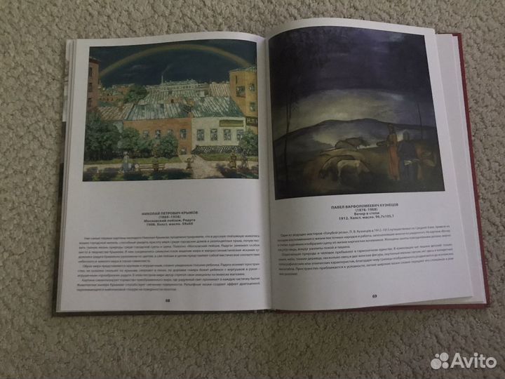 Книга Третьяковская галерея