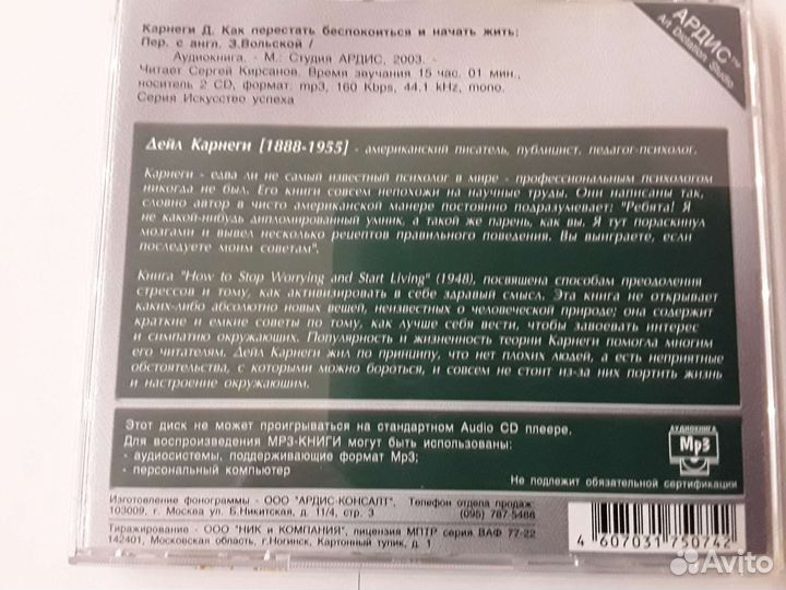 Аудиодиски MP3