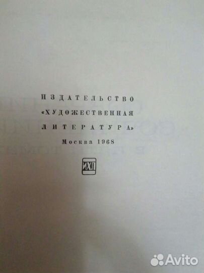 Книга Галина Серебрякова Собрание сочинений,пять т