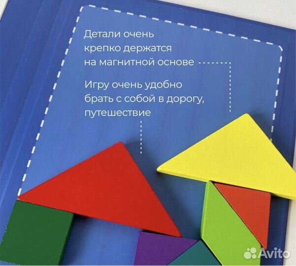 Новый Танграм магнитный