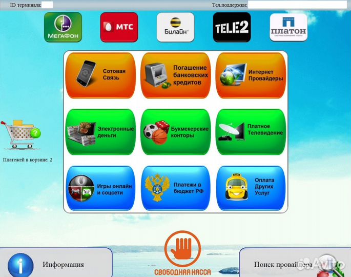 Подлючаем платежных субагентов