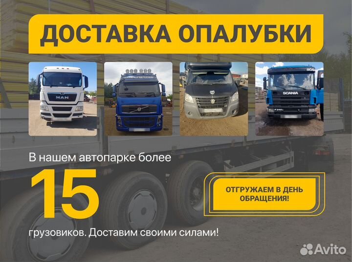 Балка бдк / Стойки телескопические опалубка бу