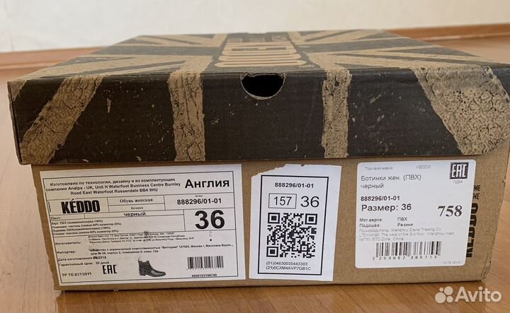 Резиновые сапоги