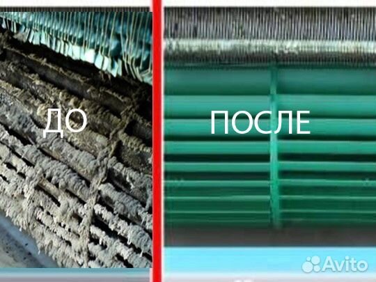 Обслуживание кондиционеров**