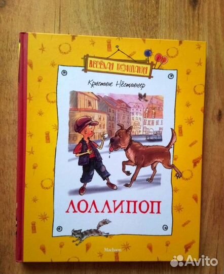 Редкие детские книги Новые