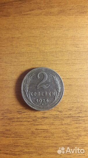 Монеты СССР