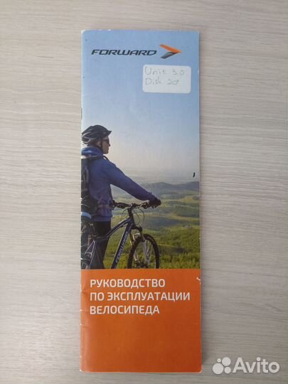 Продам велосипед детский Forward Unit 3.0