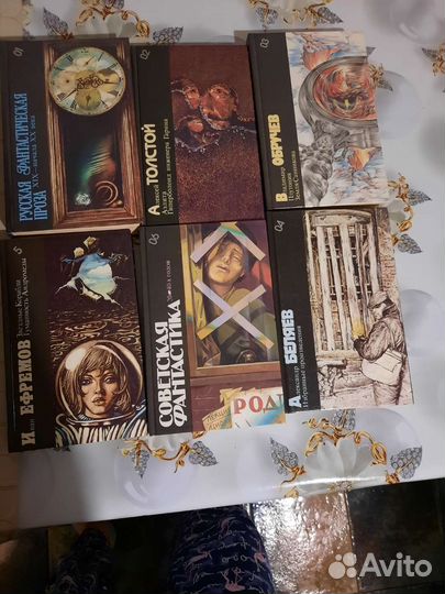Библиотека фантастики