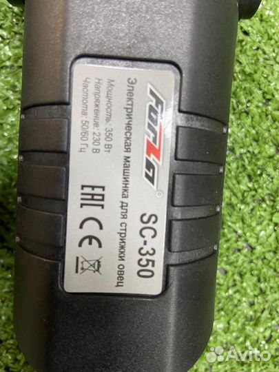 Машинка для стрижки овец