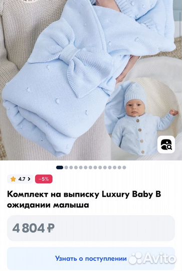 Конверт на выписку