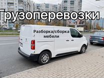 Грузоперевозки с разборкой мебели