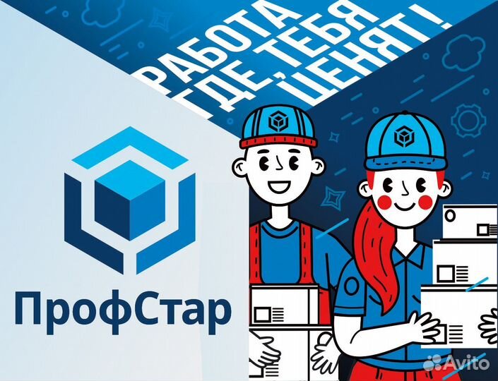 Стикеровщик/ца 2500 смена бесплатный обед и проезд