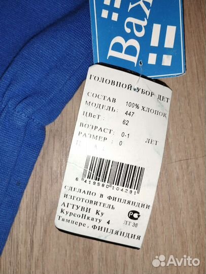 Шапка шлем для мальчика