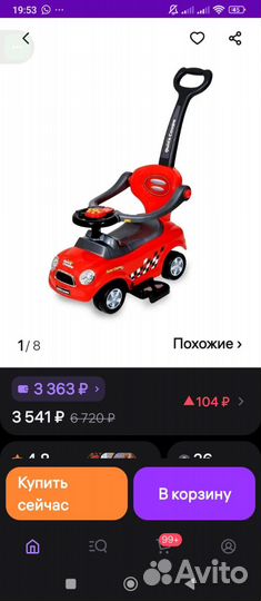 Детская машинка каталка с ручкой