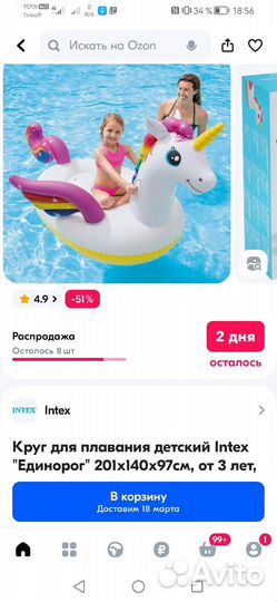 Надувной матрас, плот Единорог новый