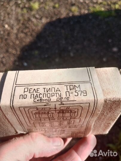 Резисторы пп3 43 новые, реле типа трм П 579 новые