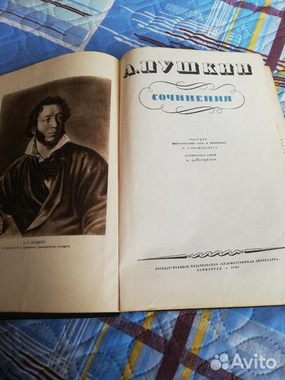 Антикварная книга А. С. Пушкин