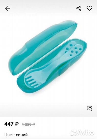 Набор столовых приборов в дорогу, цвет: синий