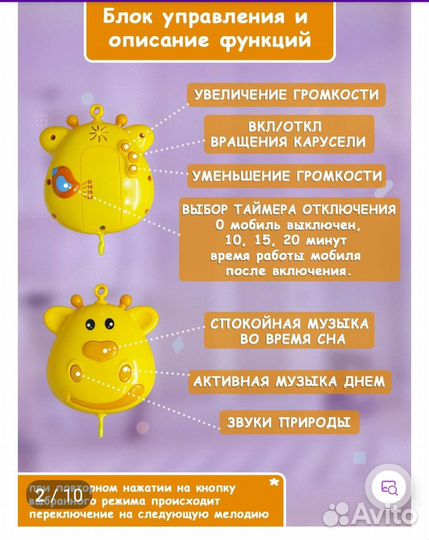 Мобиль на кроватку