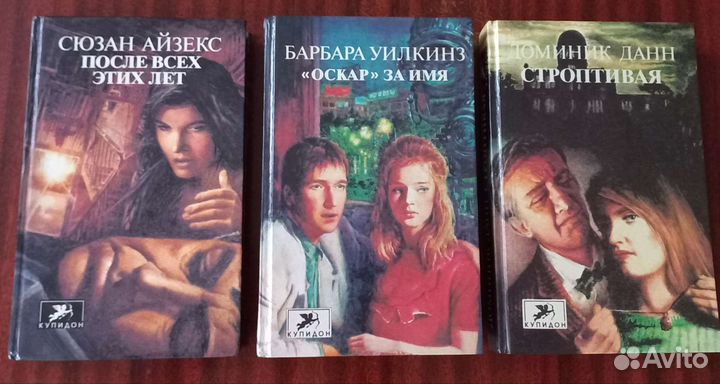 Романы серии Купидон