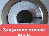 Защитное стекло стиральной машины Miele