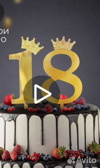 Декор для торта