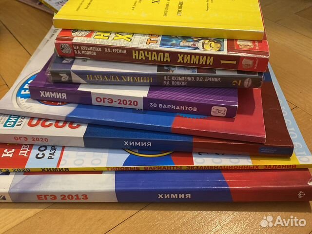 Сборники егэ по химии