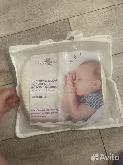 Подушка доя новорожденных