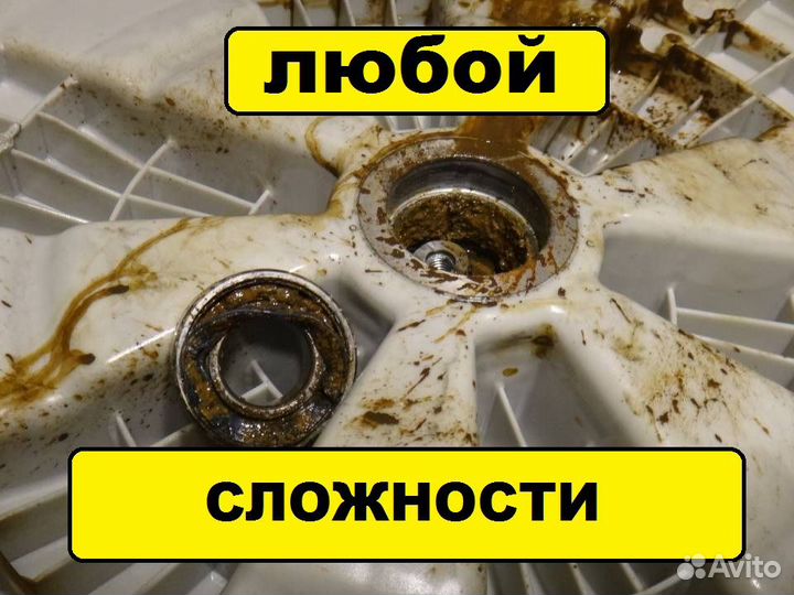 Ремонт стиральных машин Ремонт посудомоечных машин