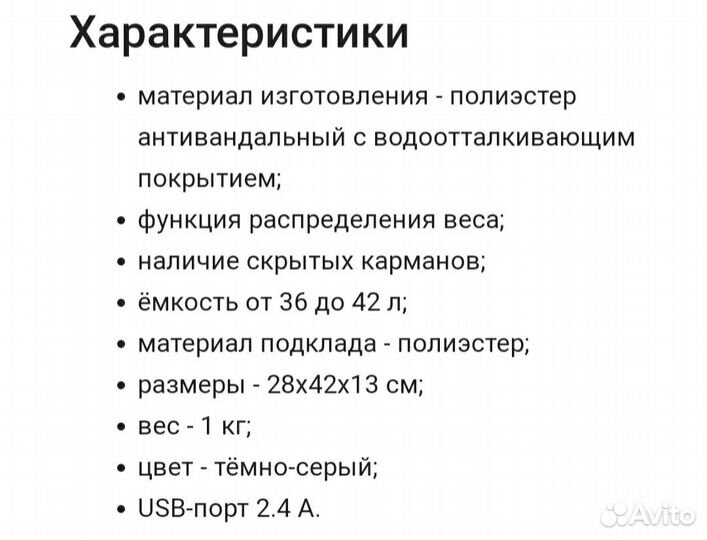 Ативандальный рюкзак