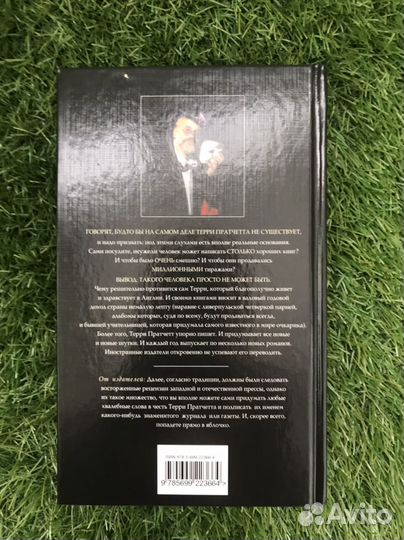 Книга Творцы заклинаний Терри Пратчет