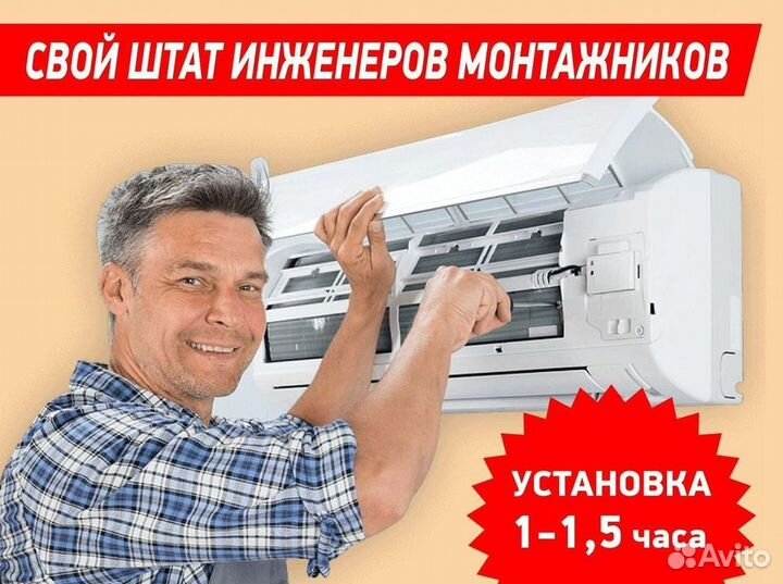 Кондиционеры. Сплит Системы. Монтаж. Гарантия