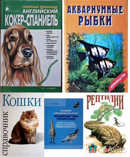 Книги о природе - животные - природа - приключения