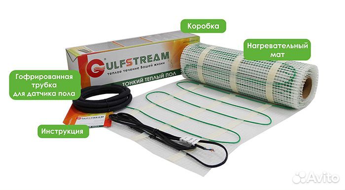 Электрический теплый пол Gulfstream